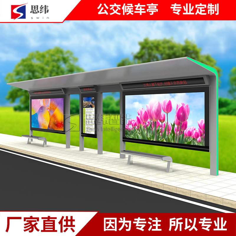 不锈钢候车亭公交站台滚动灯箱广告牌电子站牌现代公交站亭