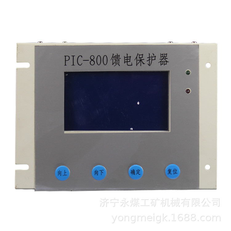天玛珂PIC-800矿用智能保护器