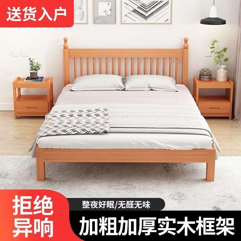北欧风格榉木床现代简约全实木双人床经济型民宿出租房单人床硬床