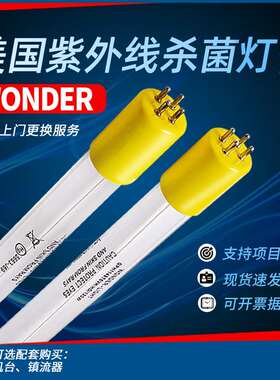 WONDER Light UV紫外线消毒灯管GHO36T5L/4P 杀菌灯管643201