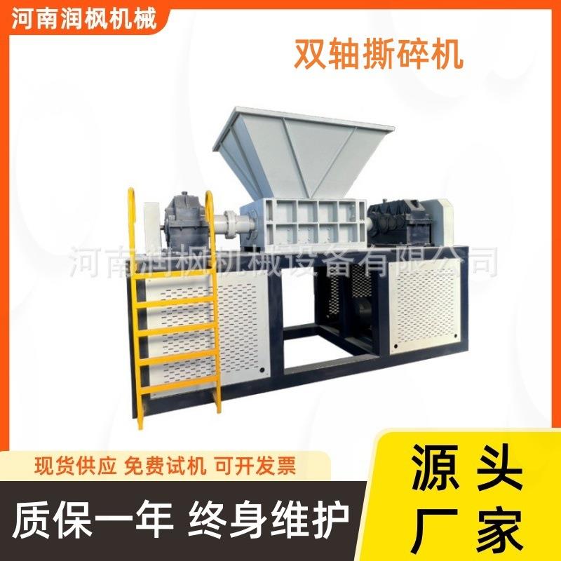 大型固废垃圾撕碎机金属铁皮废铝粉碎机防盗门窗汽车撕碎生产线