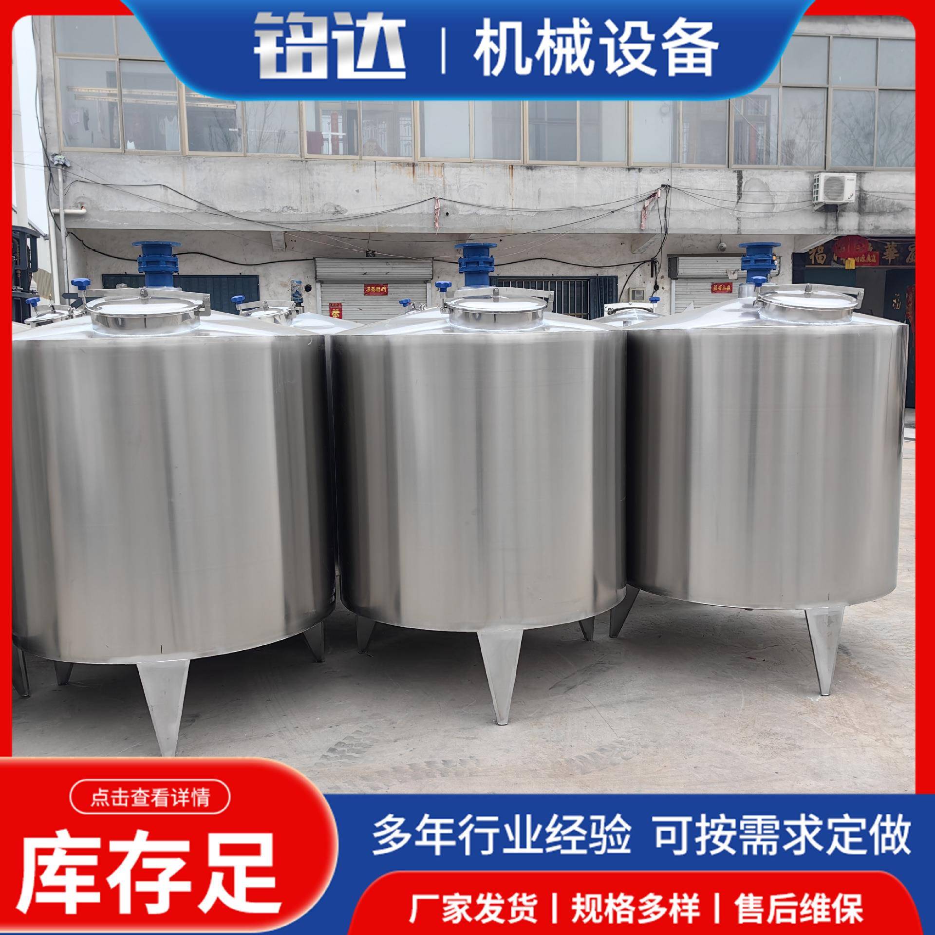 5吨不锈钢电加热搅拌罐食品饮料电动配料罐多功能带电机搅拌桶