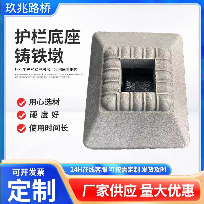 供应莲花护栏底座市政交通道路京式马路墩子移动铸铁护栏底座