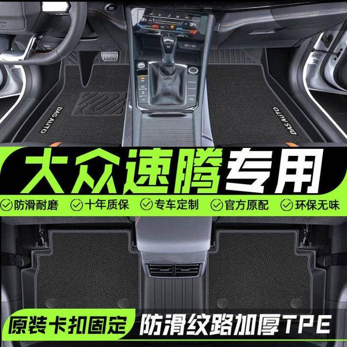 适用大众速腾脚垫TPE24款原装2024主驾驶上层汽车用品装饰配件新