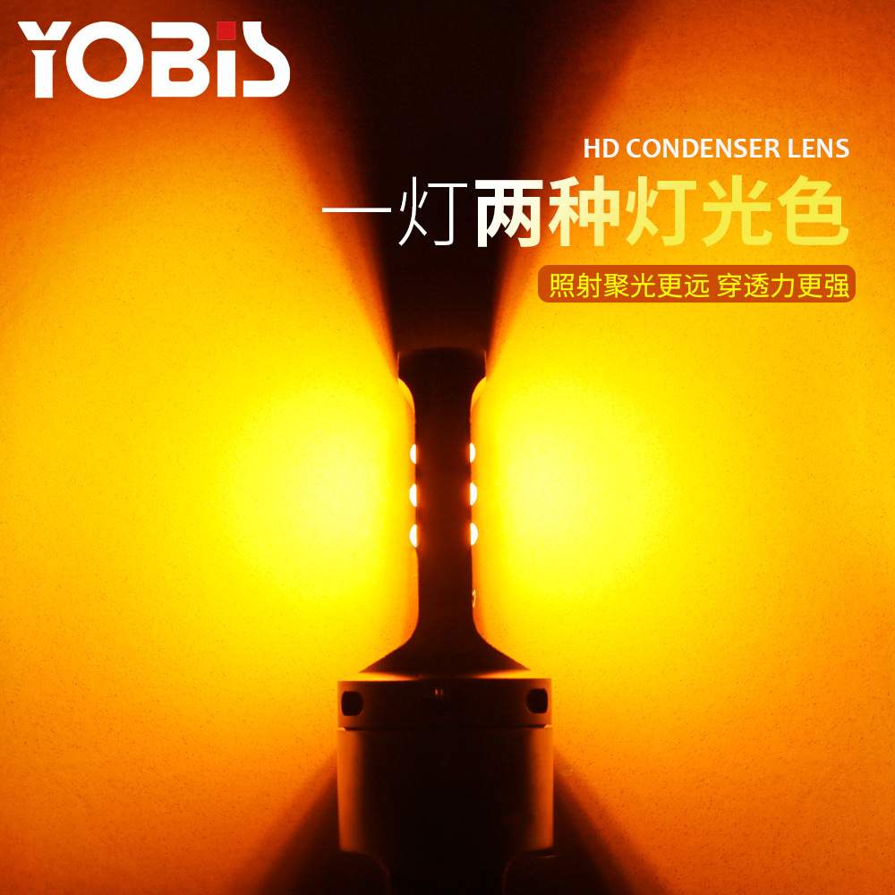 优彼斯BA15S解码双色LED转向灯1156转向灯7440日行灯CREE 12SMD