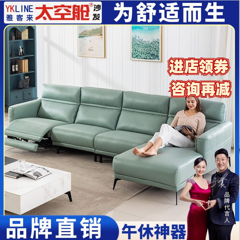 现代组合客厅头等太空舱多功能真皮沙发大小中户型单双三人电动