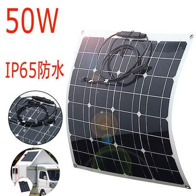 单晶硅太阳能板50W 18V太阳能光伏板户外太阳能光伏发电板