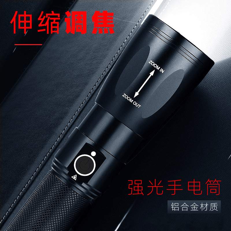 派力德手电筒XHP50远射探照USB充电伸缩变焦铝合金手提灯防爆变焦