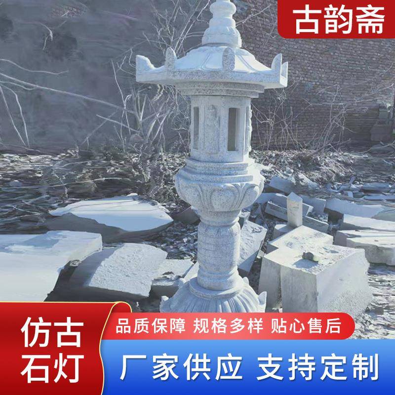 石灯笼灯塔庭院园林宫灯寺院佛塔草坪摆件户外仿古景观灯雕塑