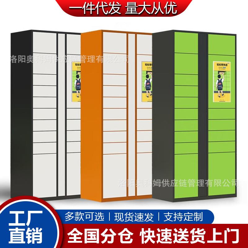 智能快递存放柜自助收发派取联网室外小区校园单位扫码取件柜