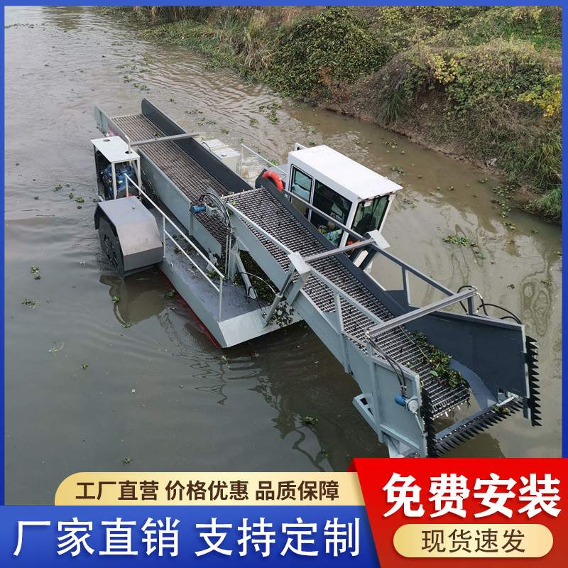 全自动水面割草船河面水草垃圾打捞船机械水渠小叶浮萍收集清漂船