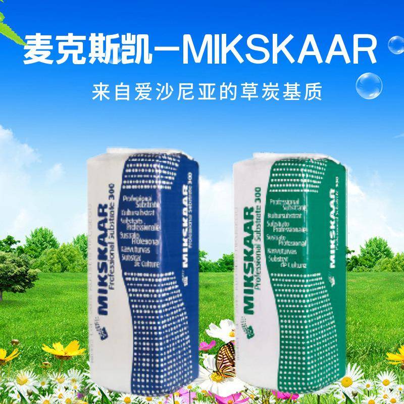 MIKSKAAR爱沙尼亚草炭基质苗场有机蔬菜栽培景观多肉植载50kg包装