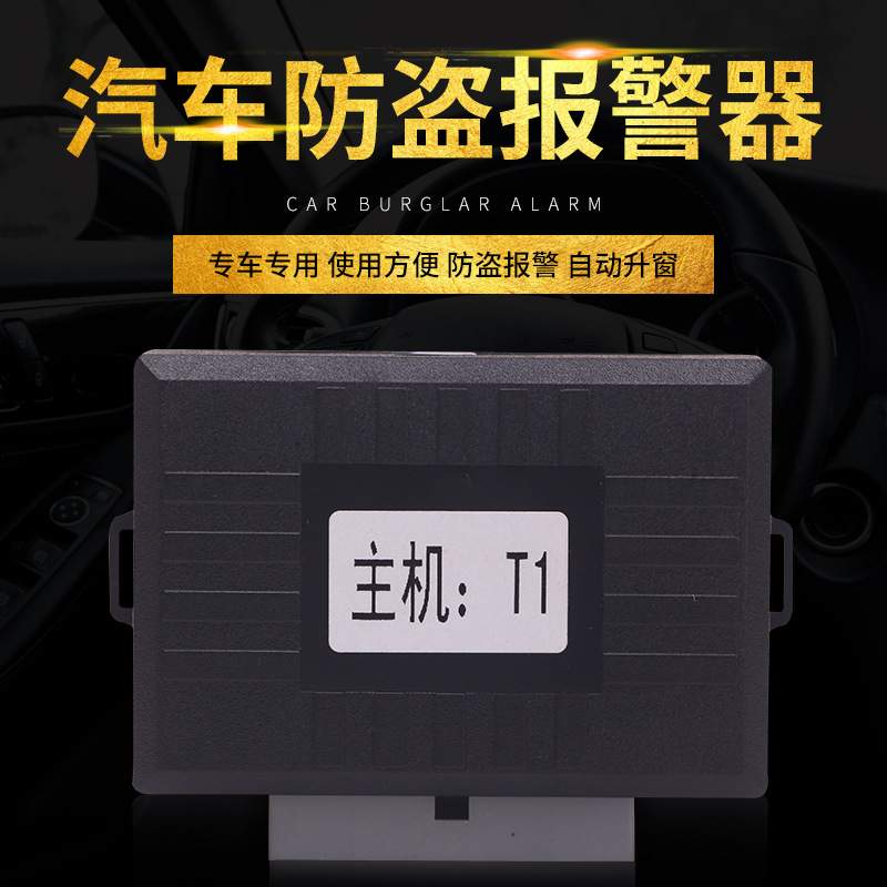 适用现代20款Ix25原车升级防盗器震动警器自动升窗行车落锁闪灯