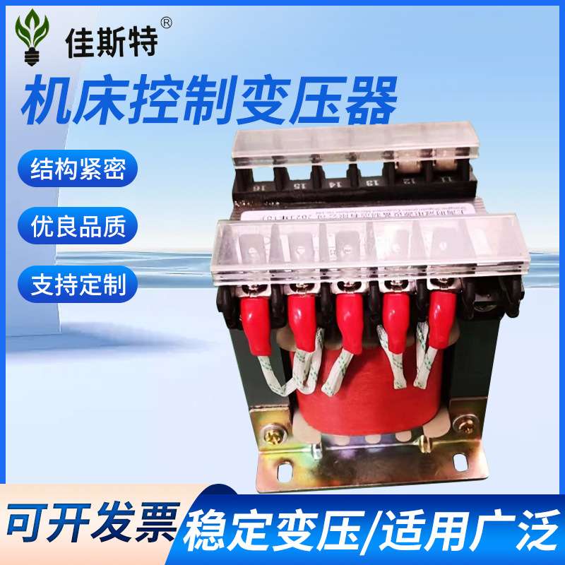 专业工厂JBK6-630VA380V变220V36V110V127V机床控制变压器