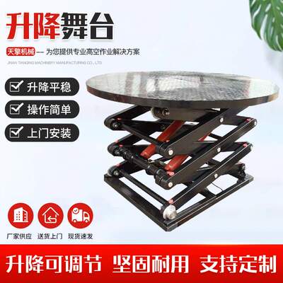 旋转展台 汽车升降旋转平台电动液压旋转舞台旋转汽车展台