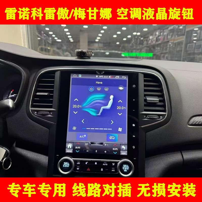 适用于雷诺科雷傲梅甘娜竖屏导航大屏安卓车载汽车导航仪一体机