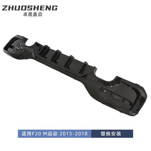适用于宝马1系后唇F20改D-MAX款亮黑后唇碳纹四出后扰流双出后唇