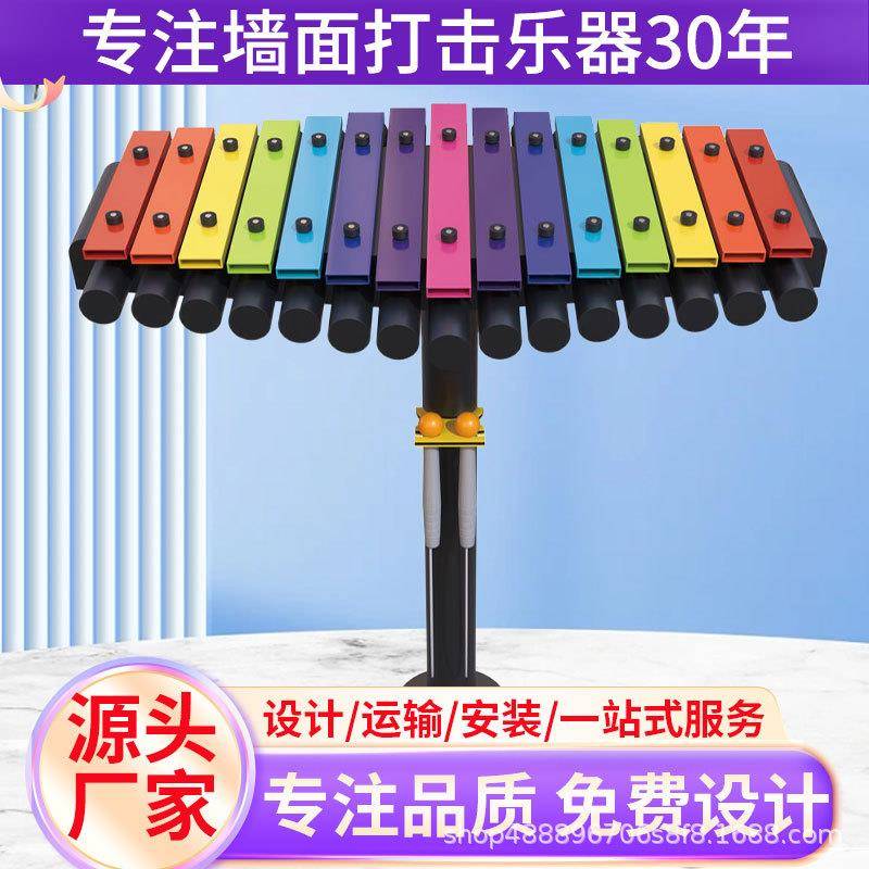 幼儿园儿童户外室内墙面打击乐器公园传声筒组合游乐设施敲击玩具