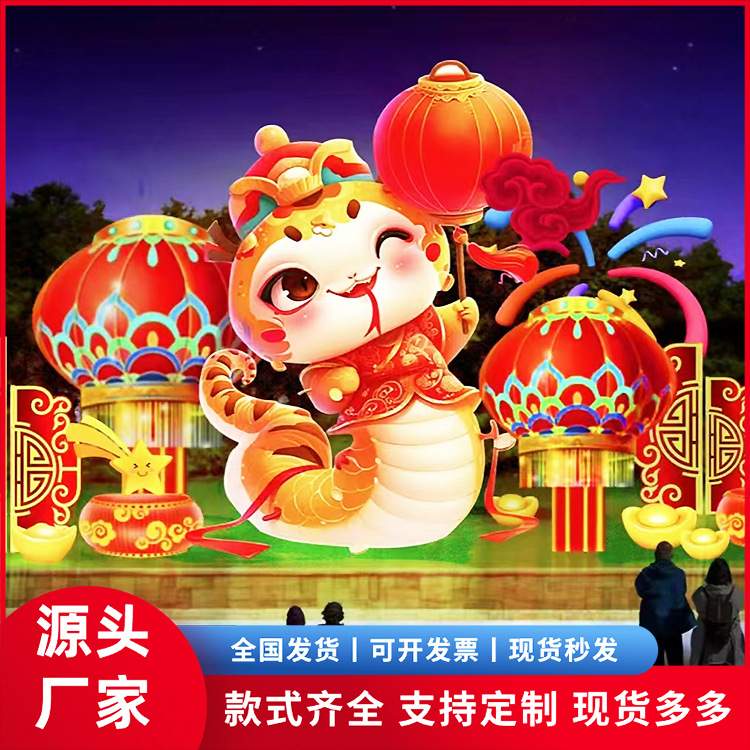蛇年花灯蛇宝宝造型春节元宵彩灯装饰景区灯展落地摆件卡通蛇彩灯