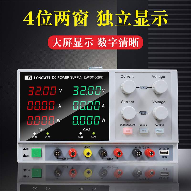 32V30V10A双路可调直流稳压电源龙威LW-3010-2KD快充5V2A/USB
