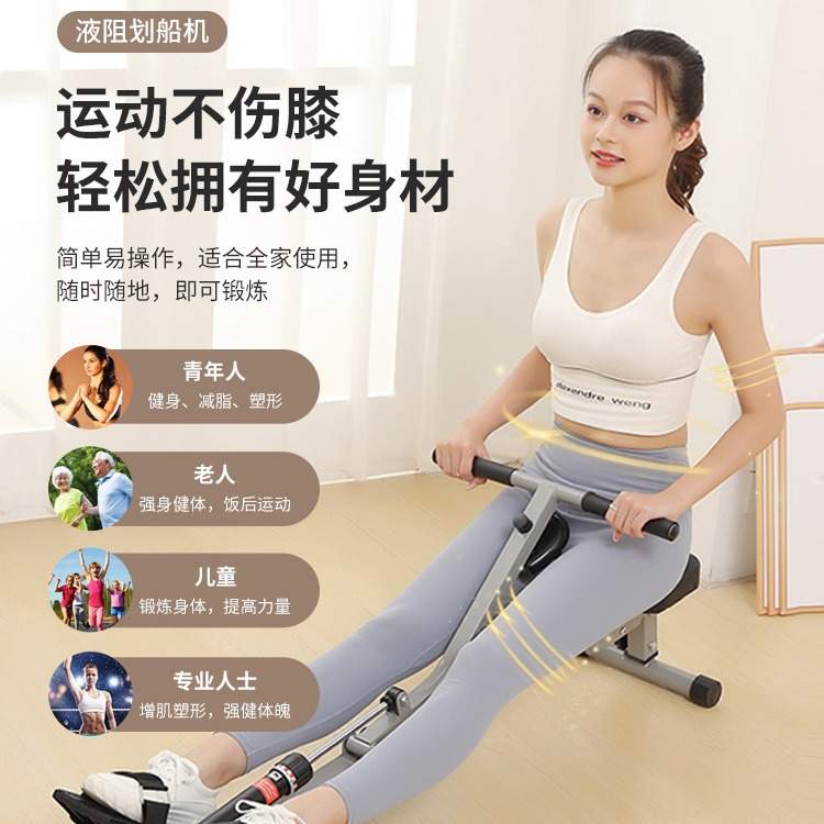 外贸划船机家用静音液压液阻风阻水阻磁控划浆机划水器健身划艇机