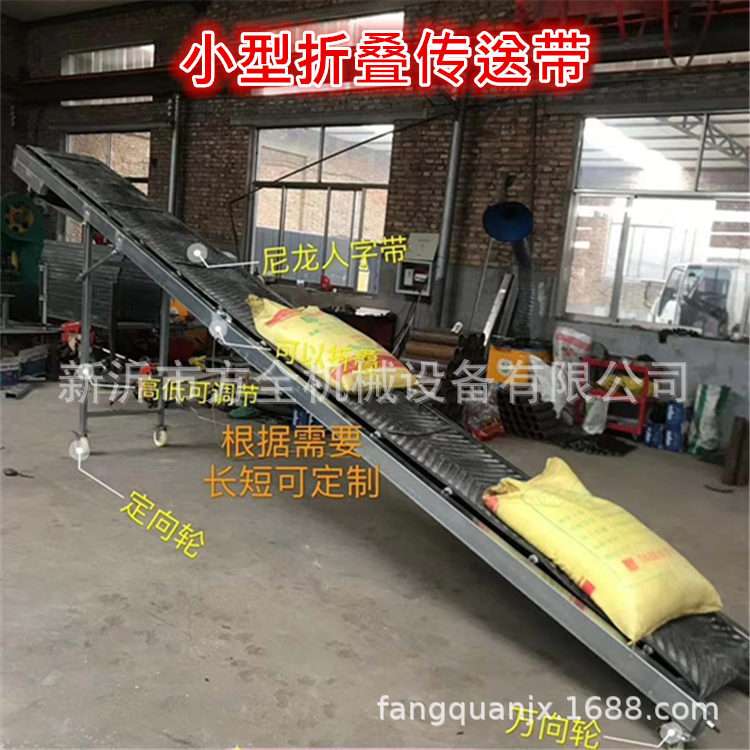 粮食装车传送带_4米5米长_220v_小型装包上车运输机 折叠输送机