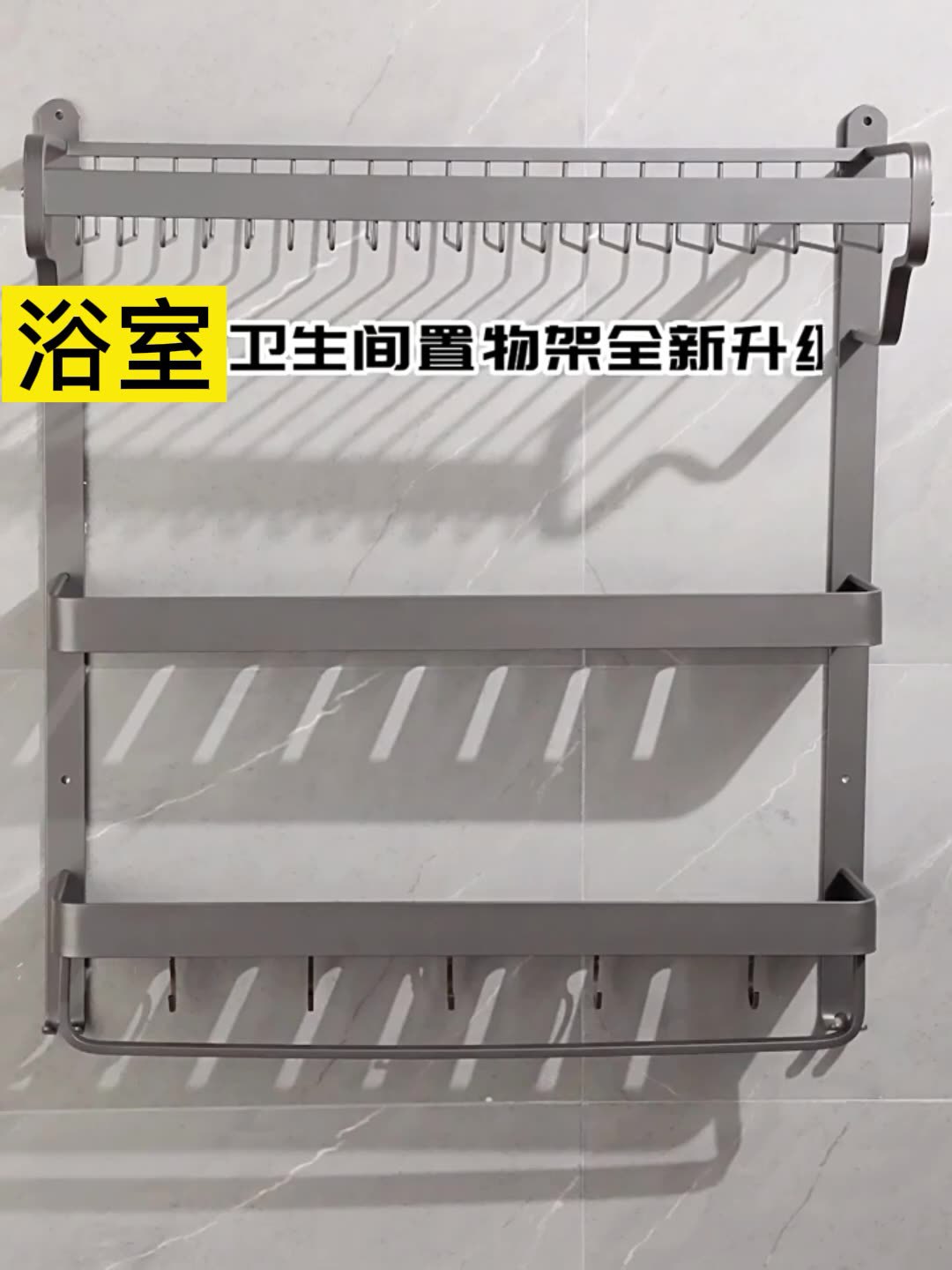 安润洗手间浴室毛巾架太空鋁免打孔浴室五金件铝合金卫生间置物架