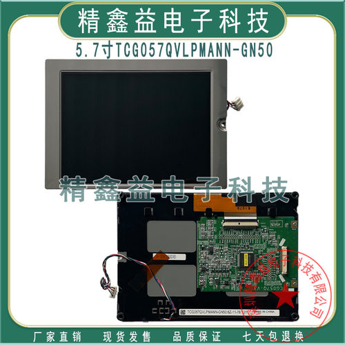 TCG057QVLPMANN-GN50,TCG057QVLPEANN-GN60,TCG057VGLPBANN-GN00