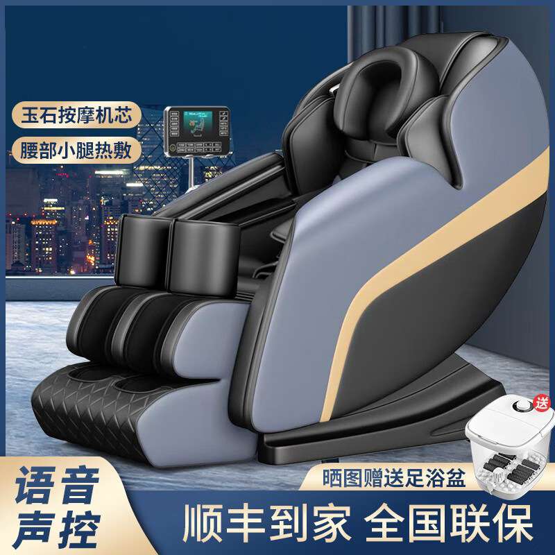 家用全身按摩椅多功能自动小型豪华太空舱电动加热老人沙发按摩器