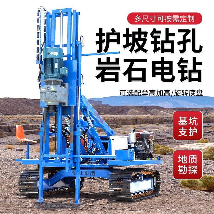 履带式电动液压锚固钻机护坡基坑