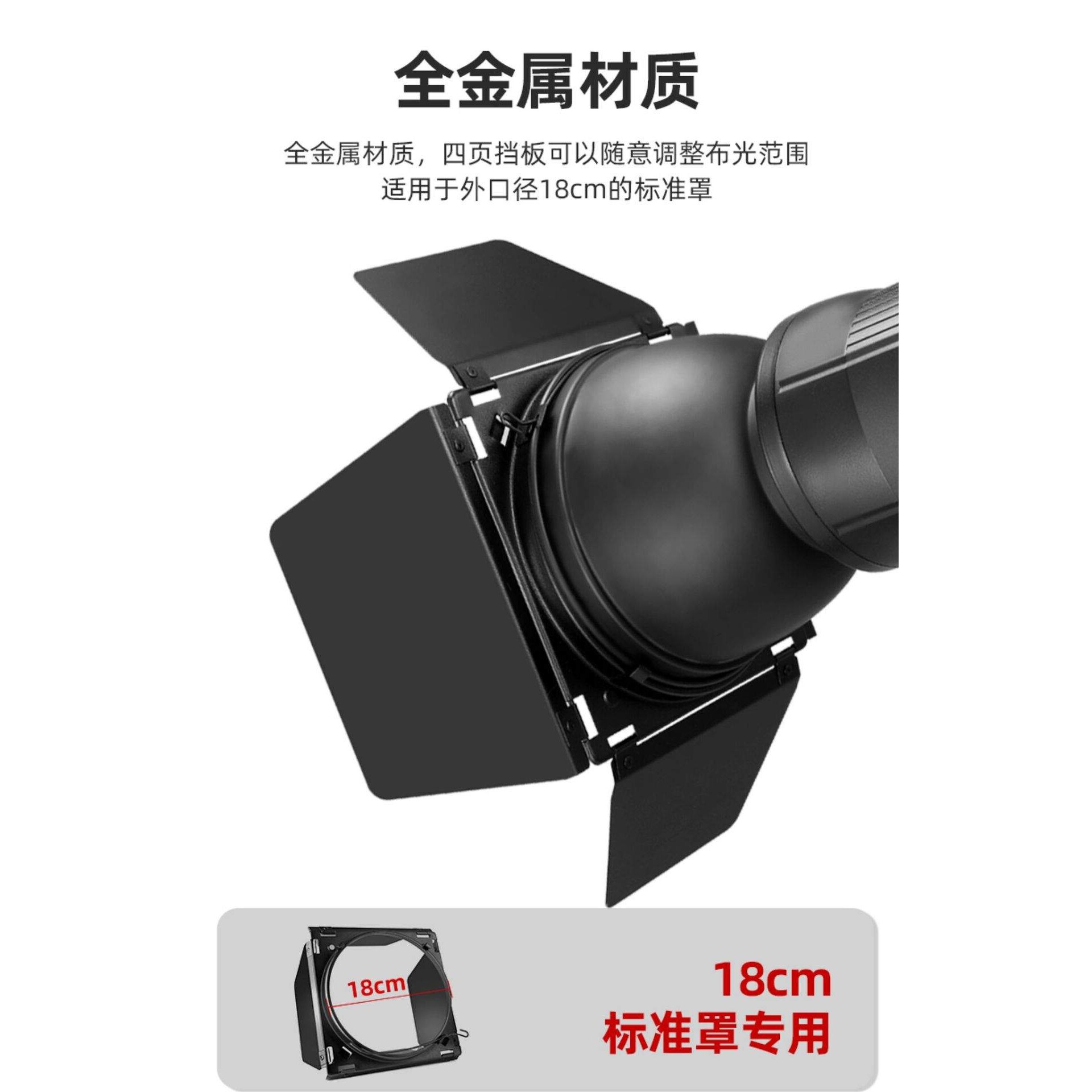 四叶挡板滤色片轮廓光蜂窝标准罩大蜂巢闪光灯常亮灯