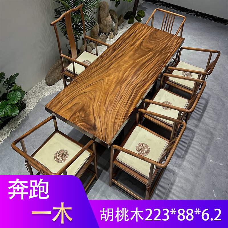 实木大板茶桌巴花原木茶板桌胡桃木办公会议桌整板家具奥坎椅子