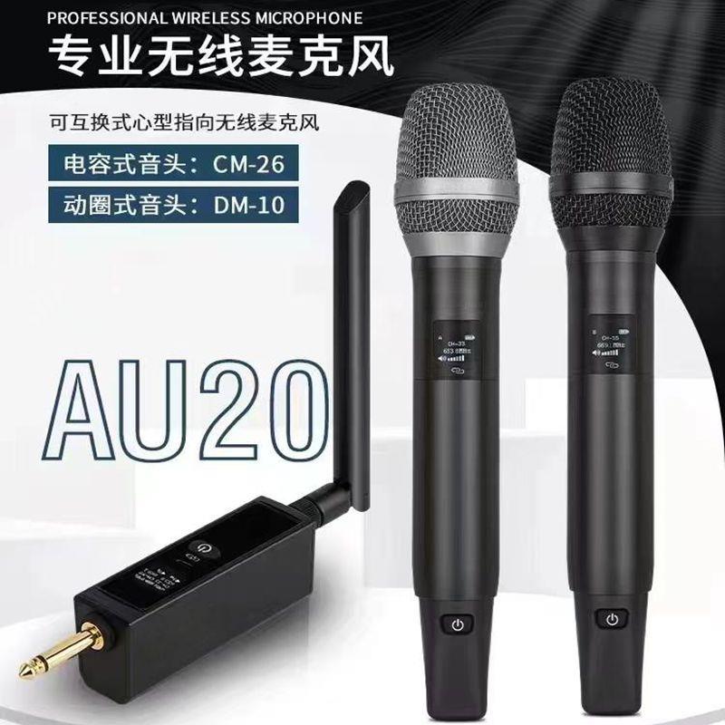 专业无线电容麦克风直播声卡户外音响直播唱歌动圈话筒套装