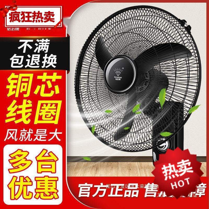 钻石壁扇牌家用商用挂壁式电风扇摇头壁挂扇轻音强风16/18寸壁扇