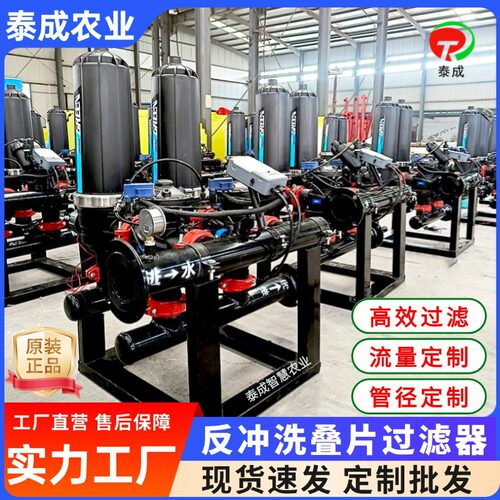 全自动碟片过滤器厂家温室大棚园林喷灌滴灌自动反冲洗叠片过滤器