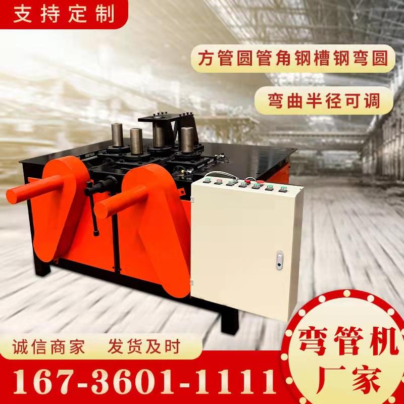 发货立式电动弯管机蔬菜大棚不锈钢方管圆管弧形76电动弯管机