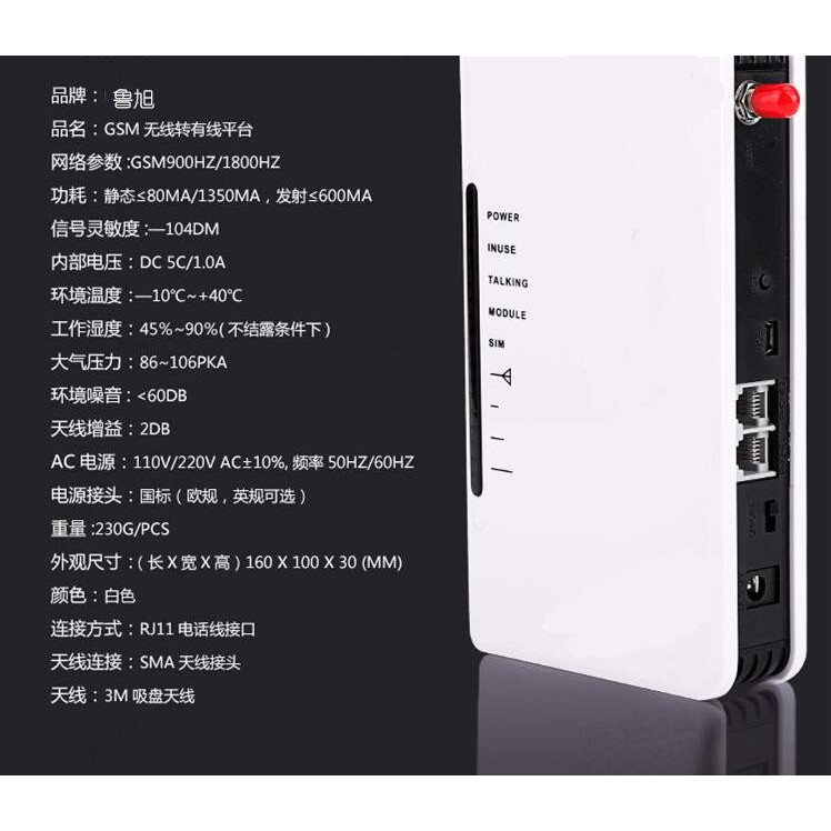 无线转有线平台A380LED-3G 联通WCDMA有灯平台