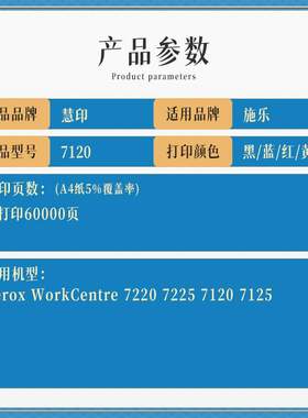 适用施乐7120硒鼓  适用WorkCentre7125/7220/7225/013R00657鼓架