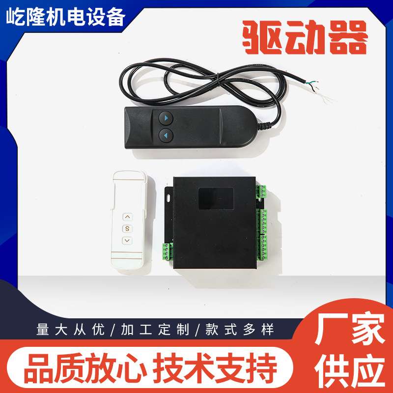 配套供应电动推杆控制器一拖二线控套件同步控制开关手柄智能控制
