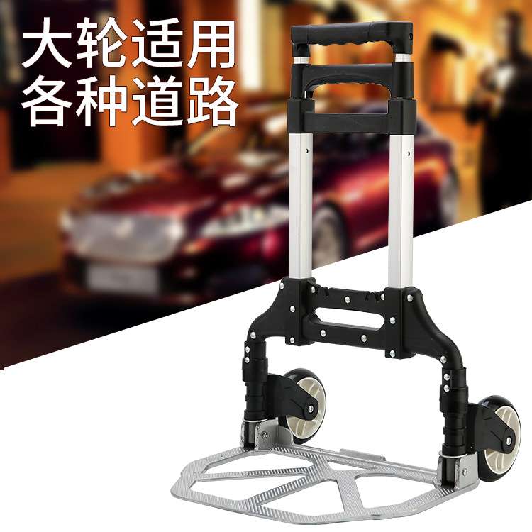 铝合金行李车 拉货车 买菜车 拖车折叠购物车小推车便携