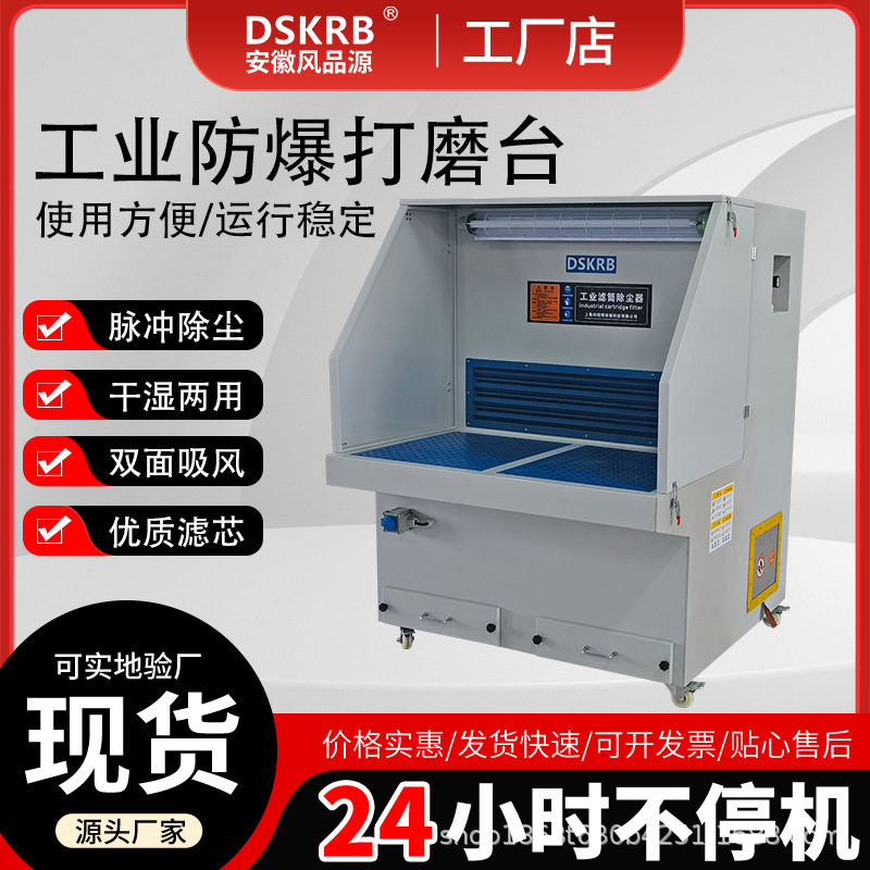 干式打磨抛光集尘工作台