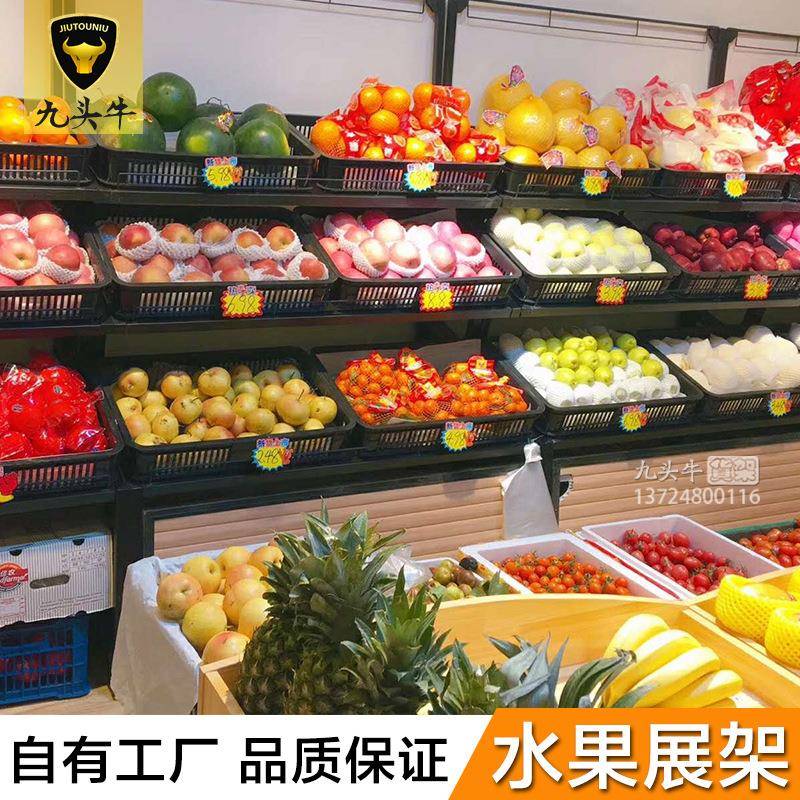 水果店蔬菜货架新款蔬菜水果钢木木质展示架带篮子多层蔬果置物架