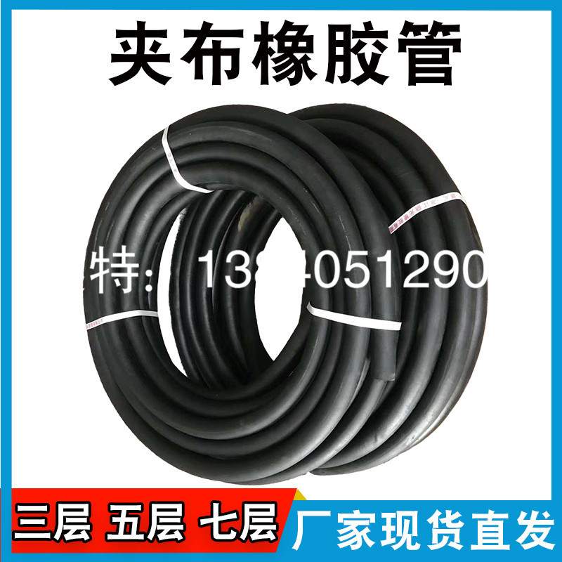 黑色夹布橡胶管胶皮管子输水耐压6分25/32mm五层高压光面橡胶软管图片