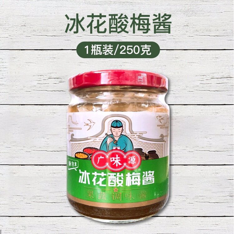 拍2包邮 广味源冰花酸梅酱250g 冰花梅酱烤鸭 烧鹅烧腊 乳鸽蘸料 - 实物图