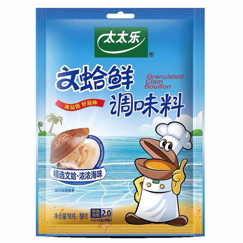 包邮太太乐文蛤精80g*3包 鲜美滋味文蛤鲜调味品海鲜火锅底料蛤蜊
