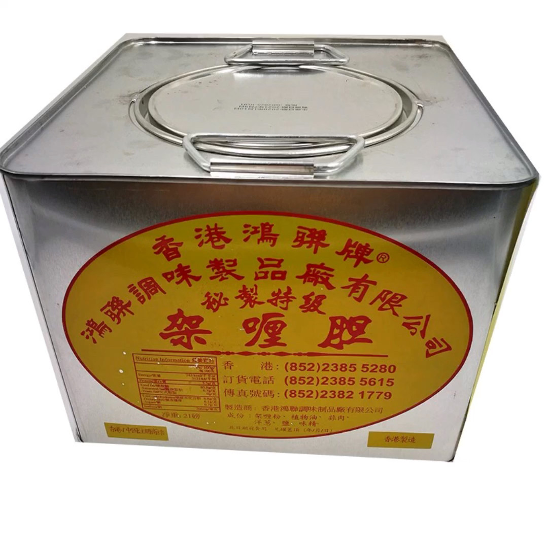 香港进口鸿联咖喱胆20磅 鸿联架喱胆很香很好吃的咖喱泰国餐厅用