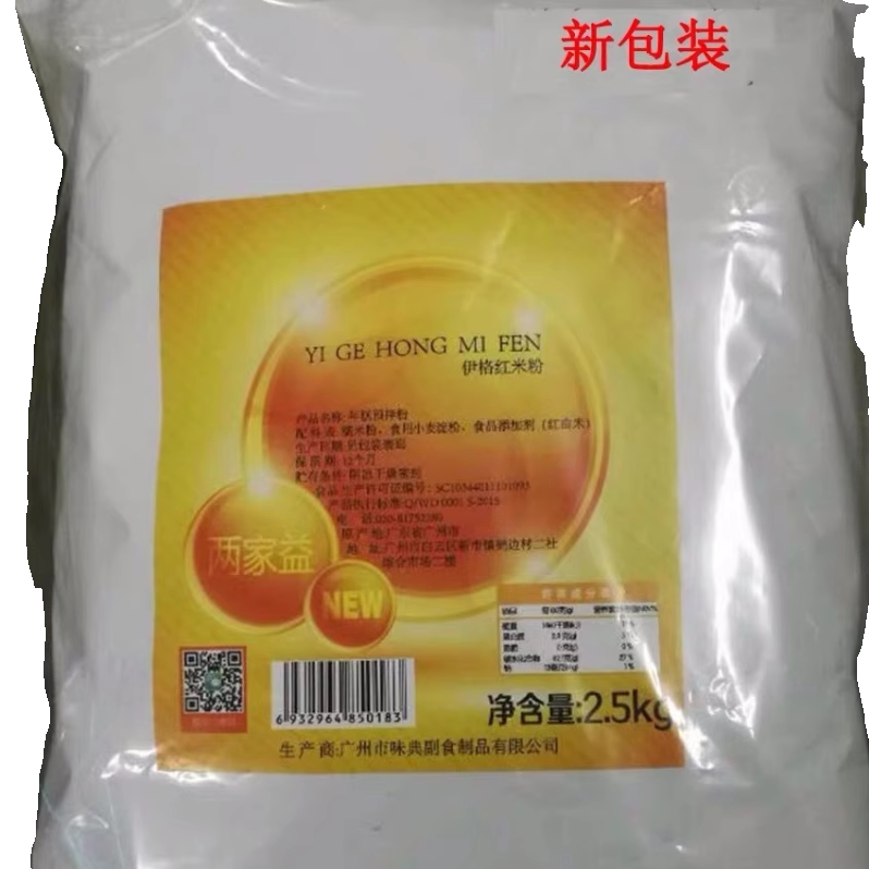 两家益伊格红米粉 年糕预伴粉 2.5kg *4 金沙红米肠粉 广东肠粉粉