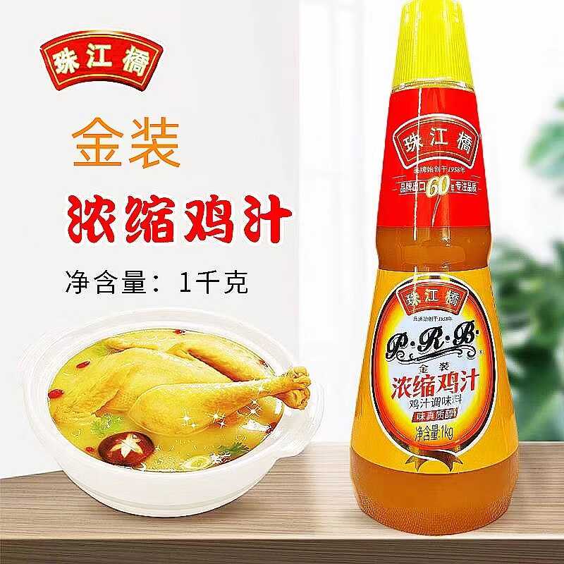 鸡汁浓缩金装汤底珠江桥蒸煮腌肉