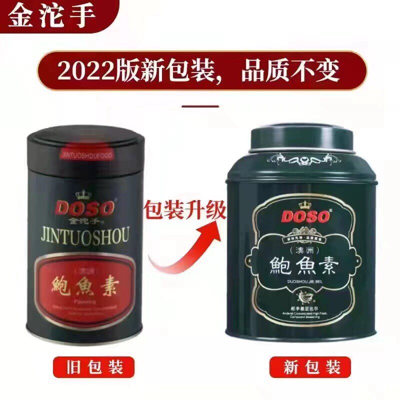 500克新包装香港鲍鱼素金沱手