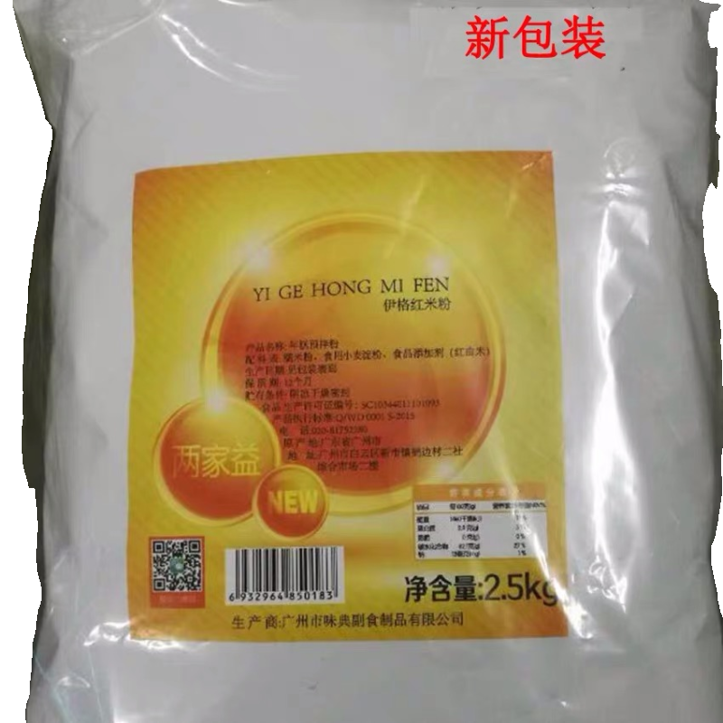包邮伊格红米粉 年糕粉 金沙红米肠粉 黄金皮网红米肠粉2.5kg